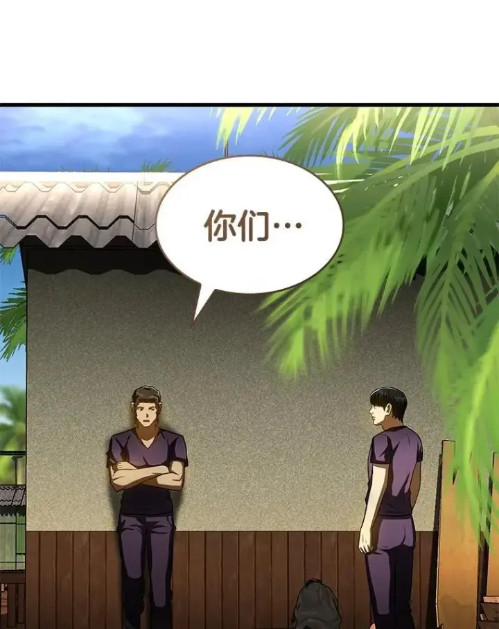 漫画《AI神医的诞生》105.不止是同学第39张图