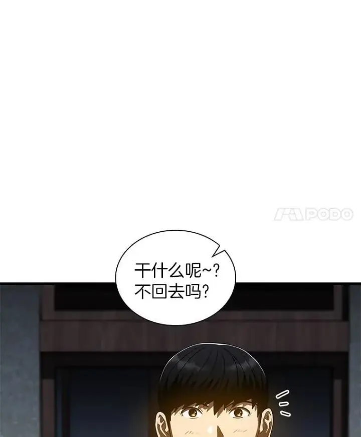 漫画《AI神医的诞生》105.不止是同学第4张图