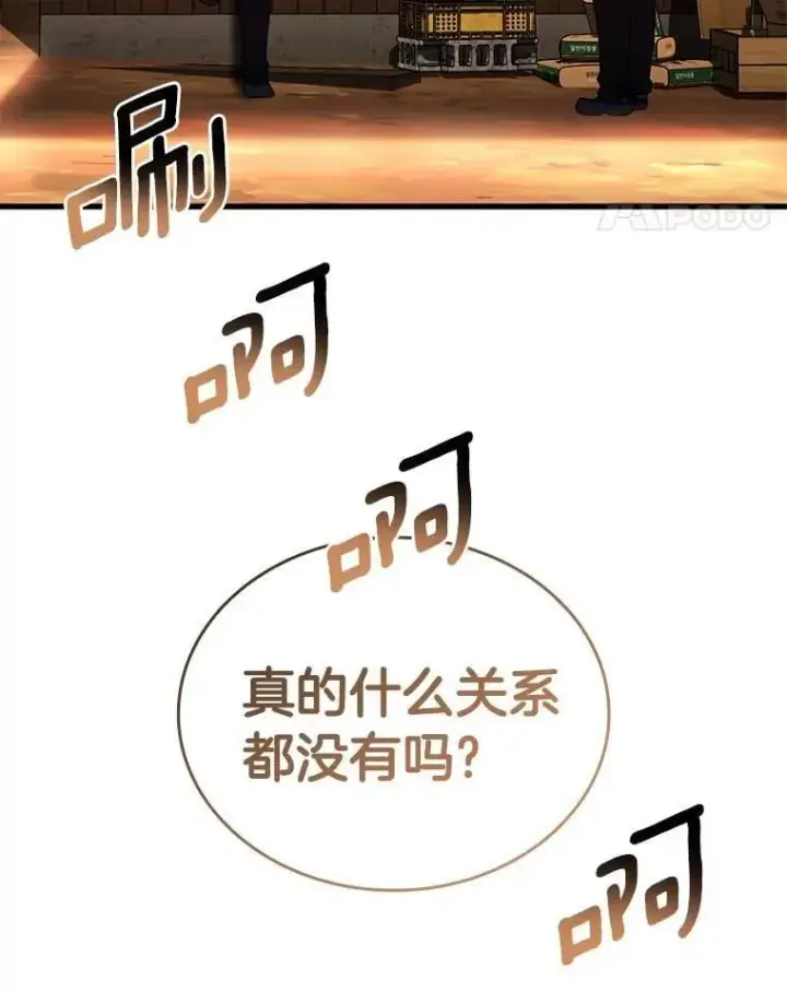 漫画《AI神医的诞生》105.不止是同学第40张图