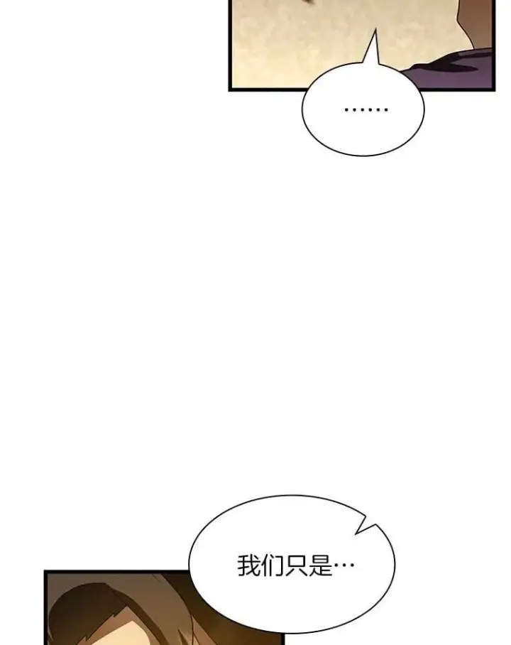 漫画《AI神医的诞生》105.不止是同学第42张图