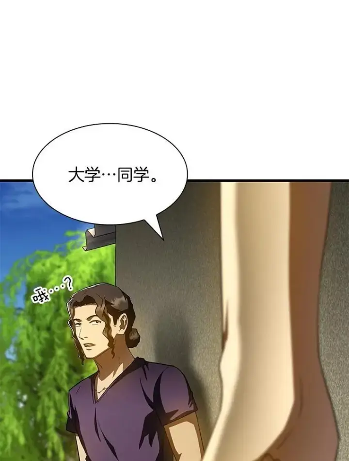 漫画《AI神医的诞生》105.不止是同学第44张图