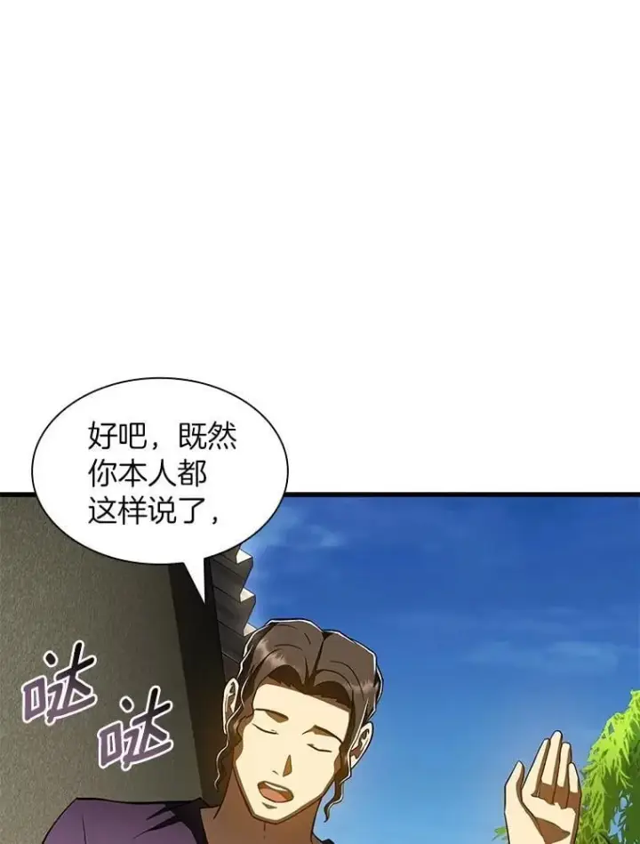 漫画《AI神医的诞生》105.不止是同学第47张图