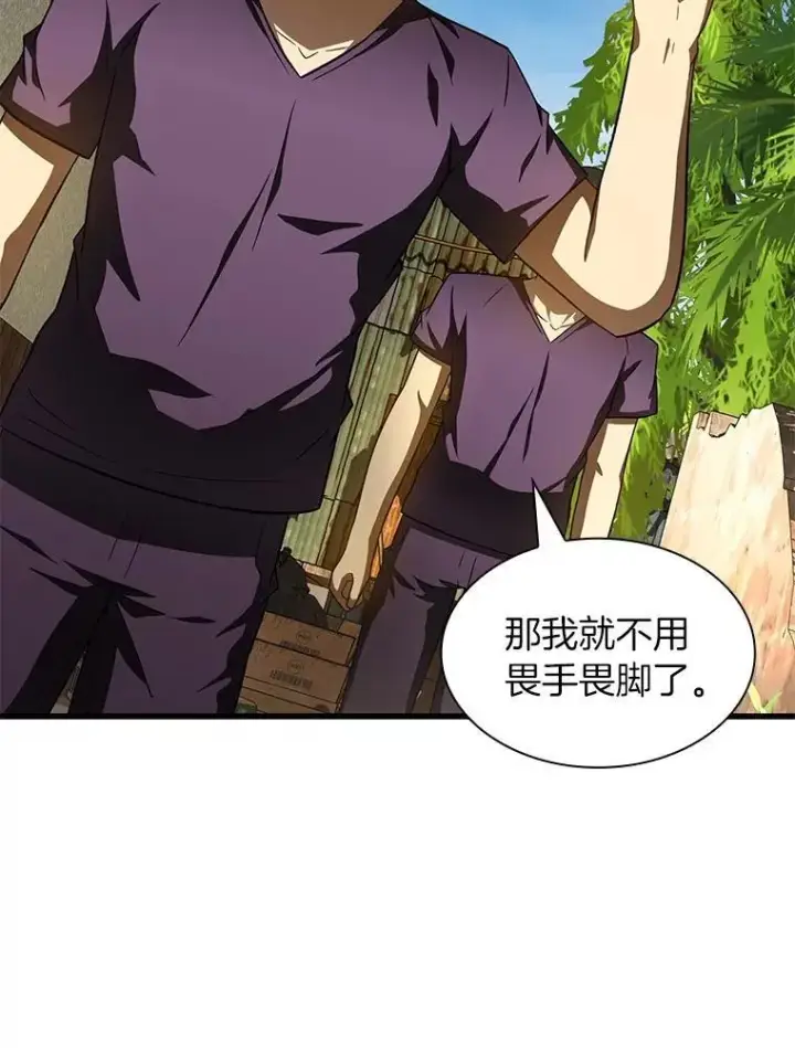 漫画《AI神医的诞生》105.不止是同学第48张图