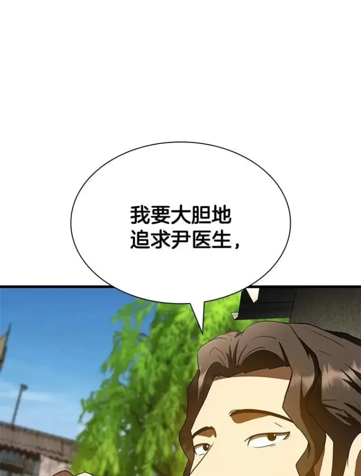 漫画《AI神医的诞生》105.不止是同学第49张图