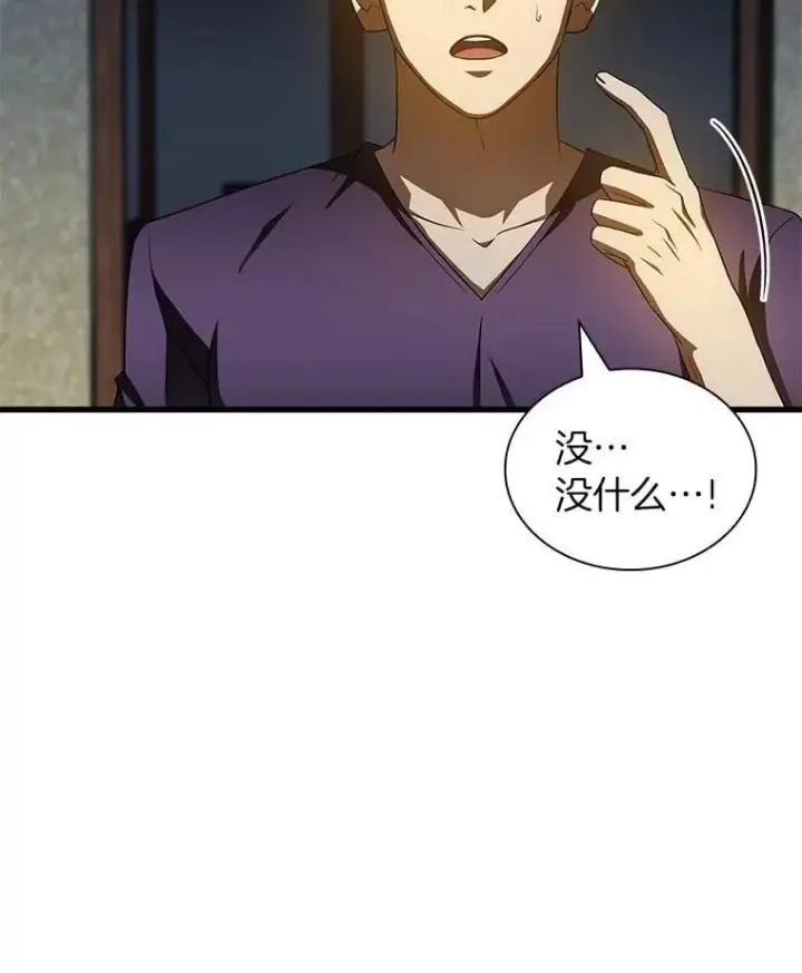 漫画《AI神医的诞生》105.不止是同学第5张图
