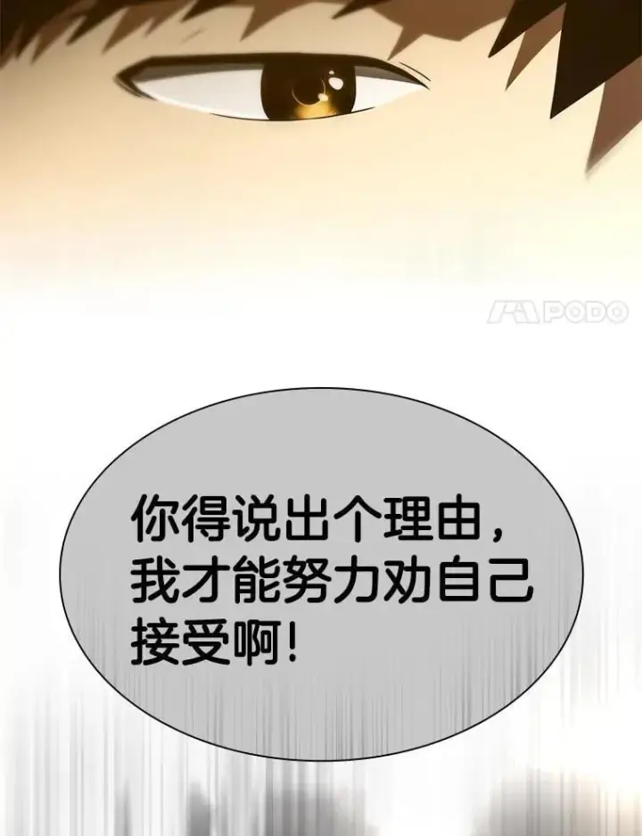 漫画《AI神医的诞生》105.不止是同学第53张图
