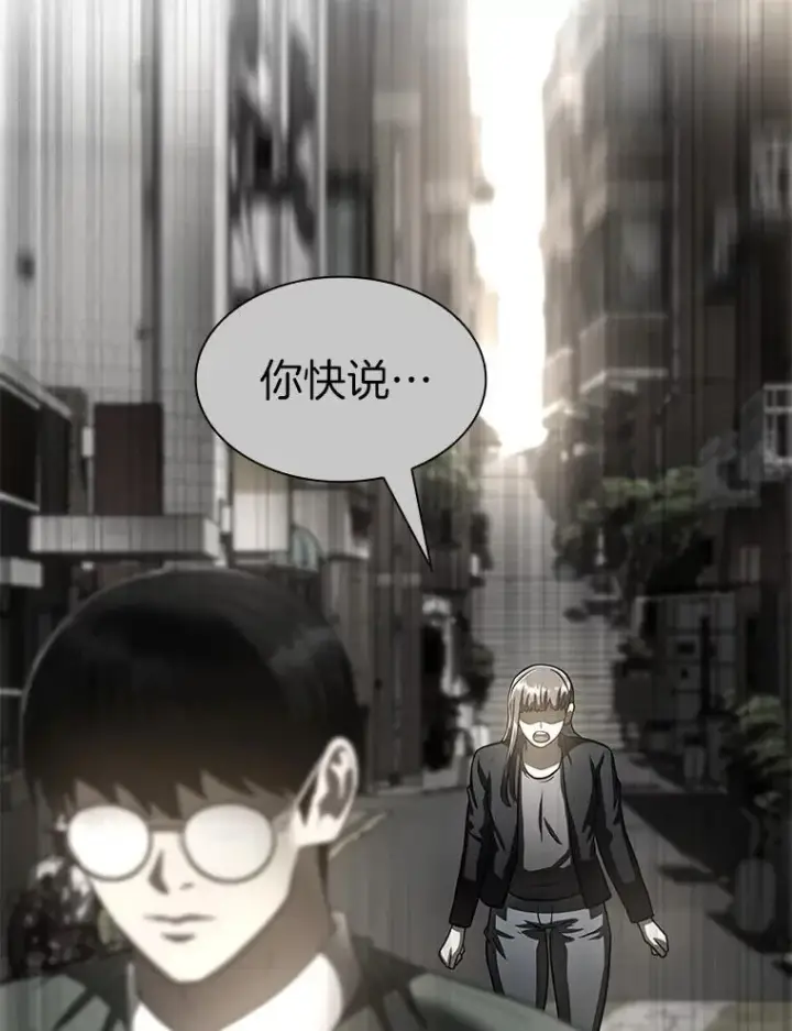漫画《AI神医的诞生》105.不止是同学第54张图