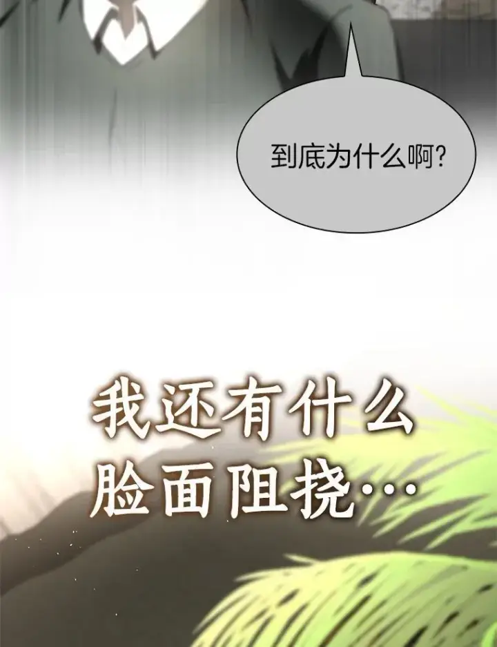 漫画《AI神医的诞生》105.不止是同学第55张图