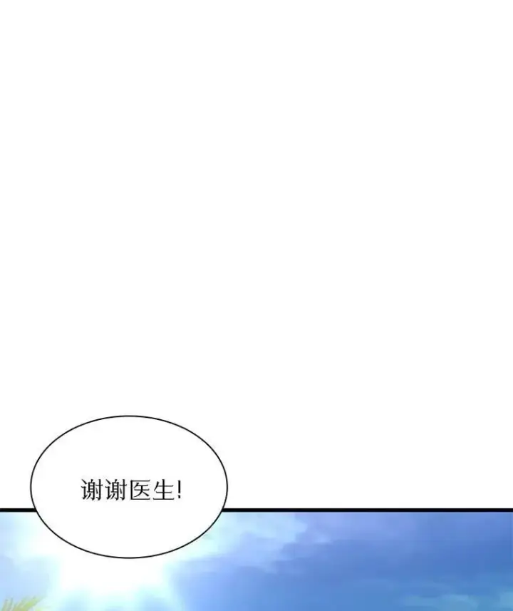 漫画《AI神医的诞生》105.不止是同学第58张图