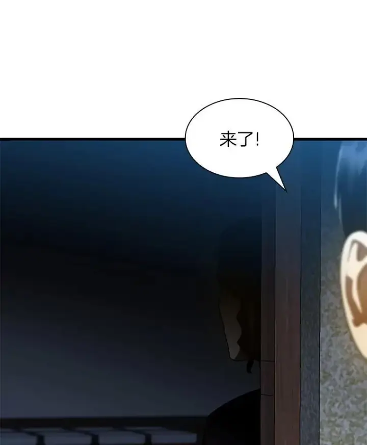 漫画《AI神医的诞生》105.不止是同学第6张图