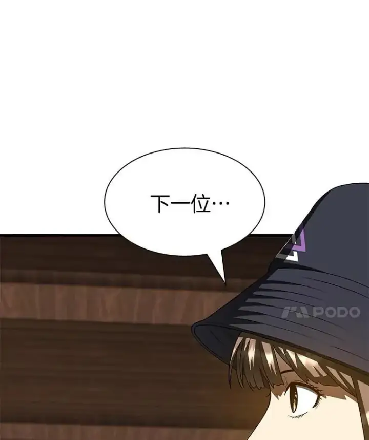 漫画《AI神医的诞生》105.不止是同学第63张图
