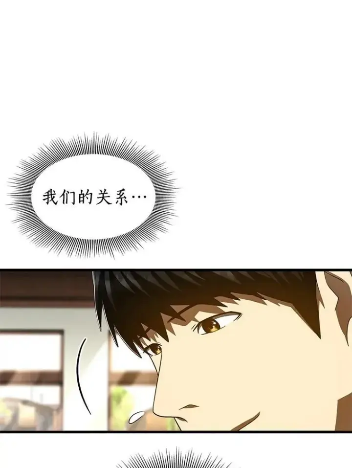 漫画《AI神医的诞生》105.不止是同学第65张图