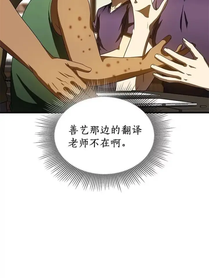 漫画《AI神医的诞生》105.不止是同学第68张图
