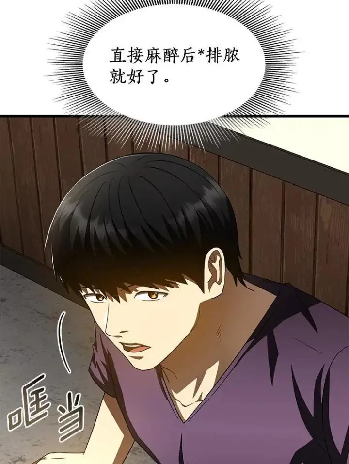 漫画《AI神医的诞生》105.不止是同学第71张图