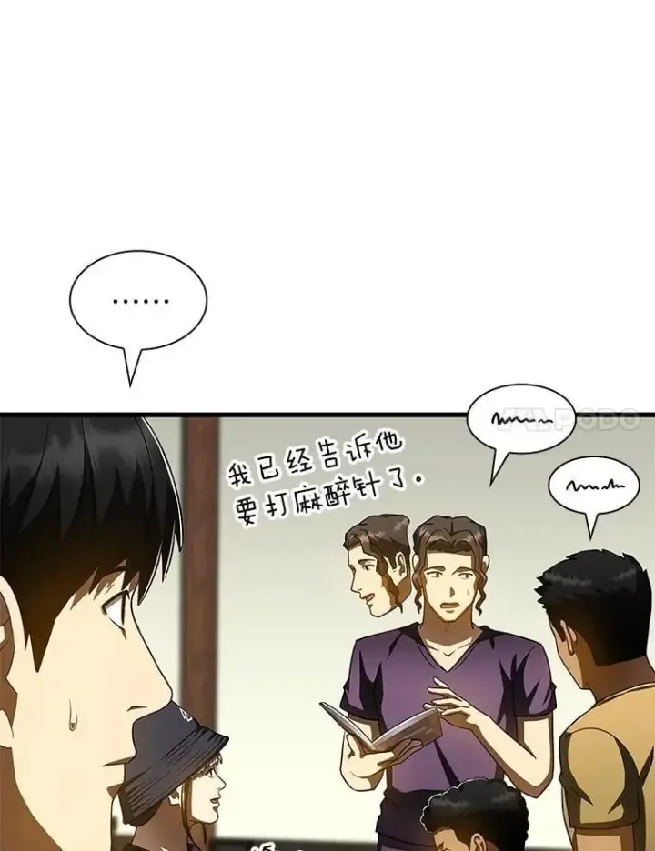 漫画《AI神医的诞生》105.不止是同学第73张图