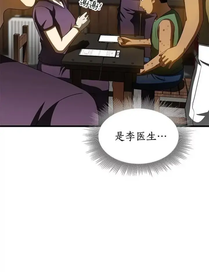 漫画《AI神医的诞生》105.不止是同学第74张图