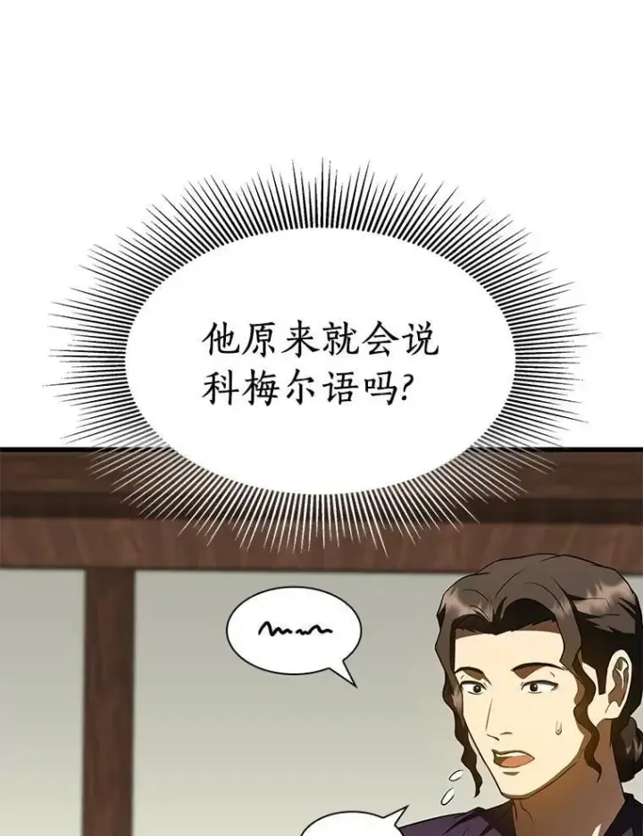漫画《AI神医的诞生》105.不止是同学第75张图