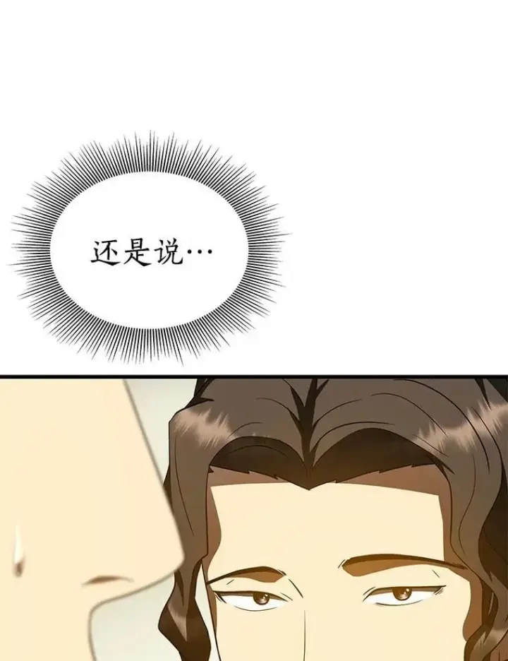 漫画《AI神医的诞生》105.不止是同学第77张图