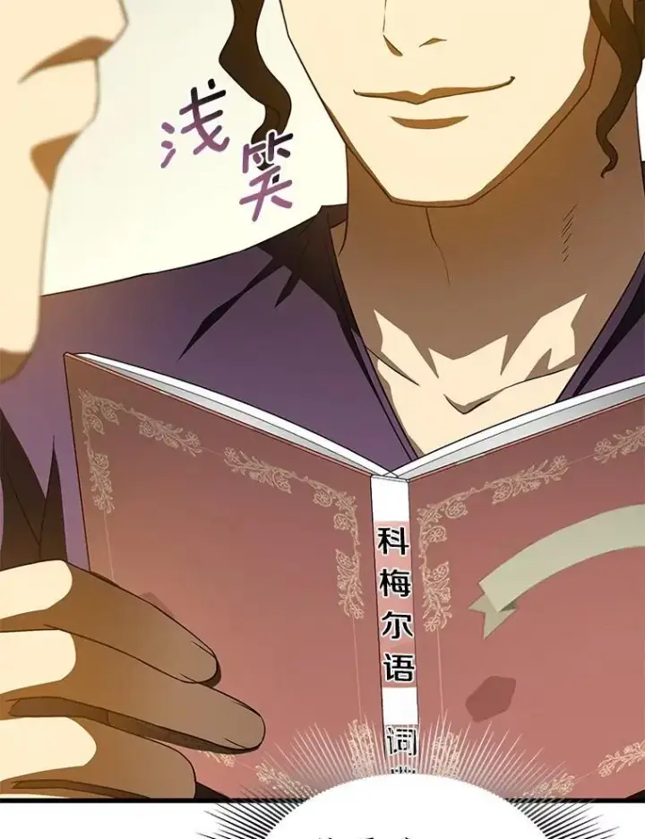 漫画《AI神医的诞生》105.不止是同学第78张图