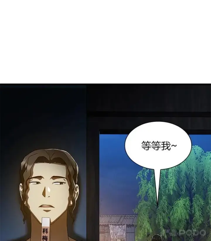 漫画《AI神医的诞生》105.不止是同学第8张图