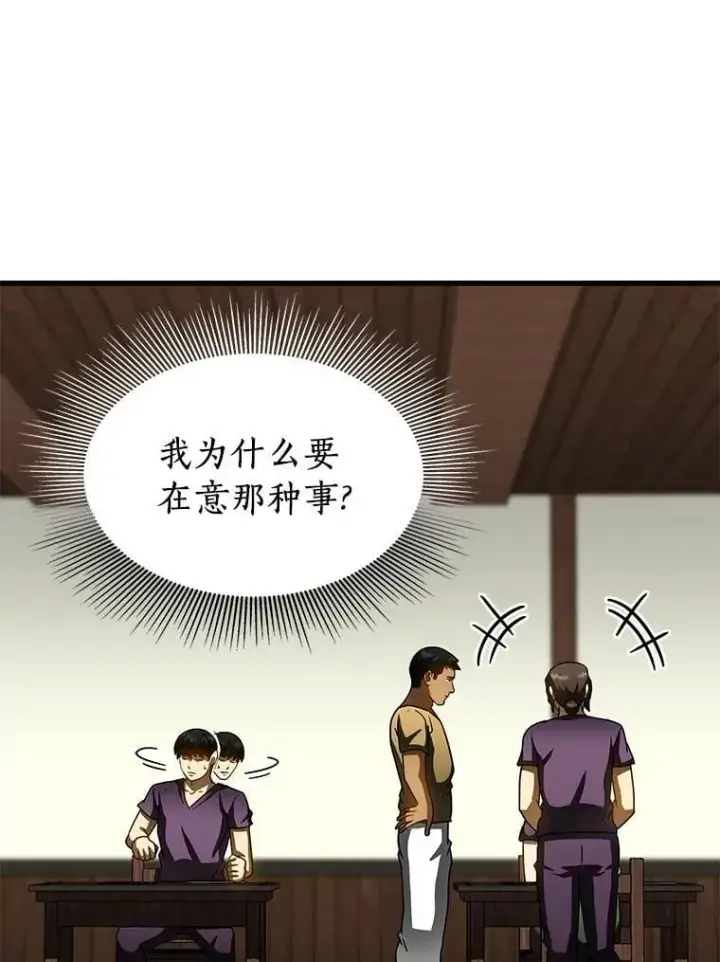 漫画《AI神医的诞生》105.不止是同学第81张图