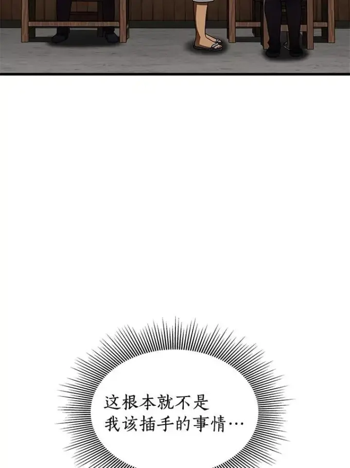 漫画《AI神医的诞生》105.不止是同学第82张图