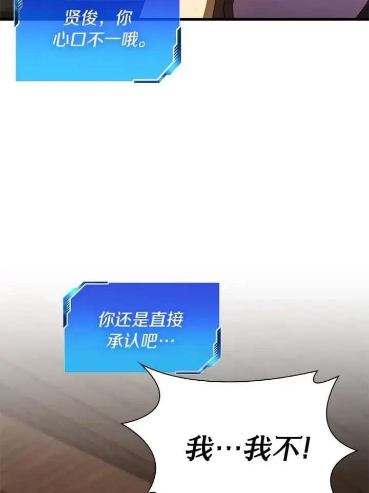 漫画《AI神医的诞生》105.不止是同学第84张图