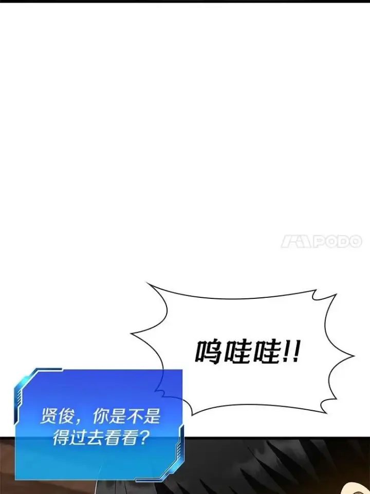 漫画《AI神医的诞生》105.不止是同学第86张图