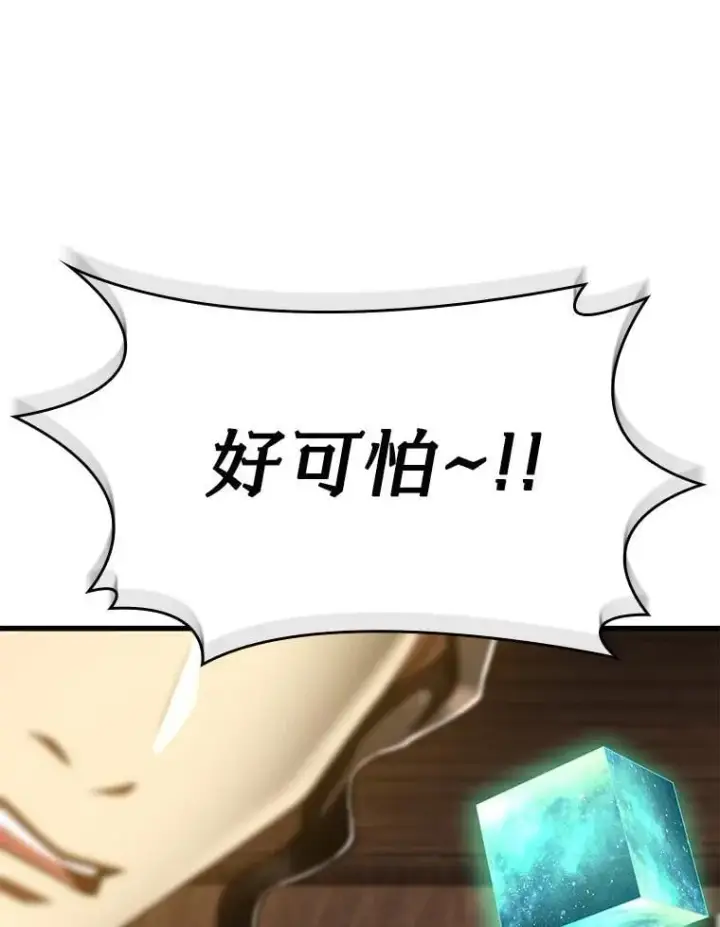 漫画《AI神医的诞生》105.不止是同学第88张图