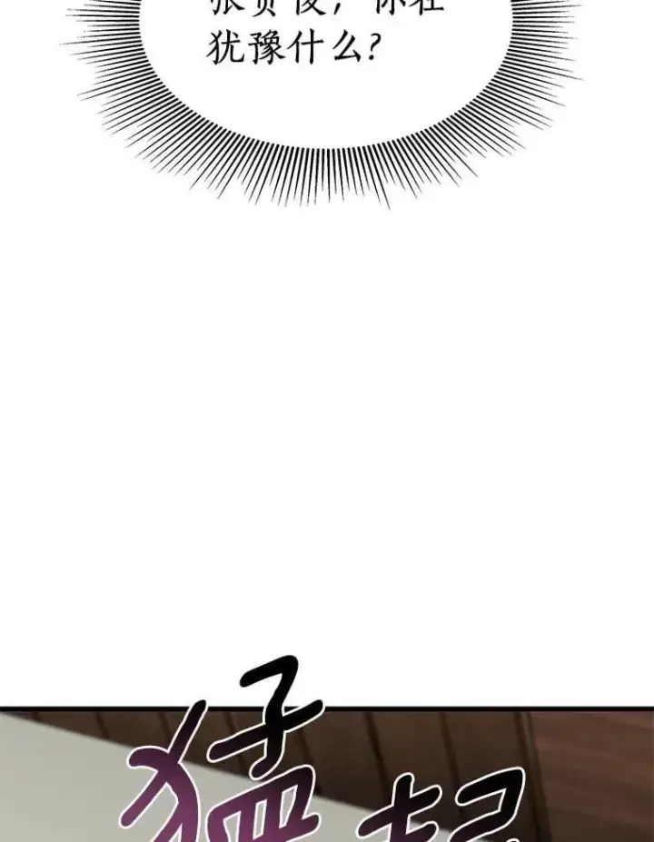 漫画《AI神医的诞生》105.不止是同学第91张图