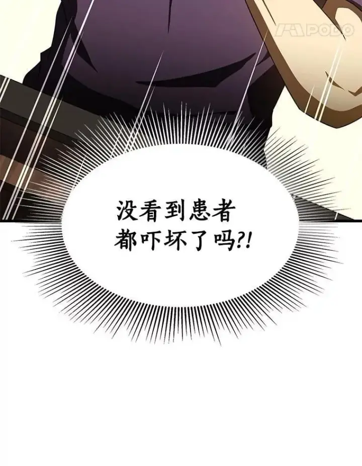 漫画《AI神医的诞生》105.不止是同学第93张图