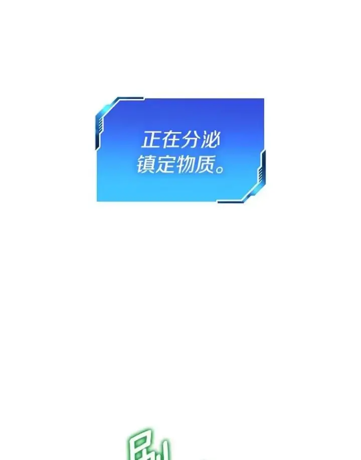 漫画《AI神医的诞生》105.不止是同学第94张图
