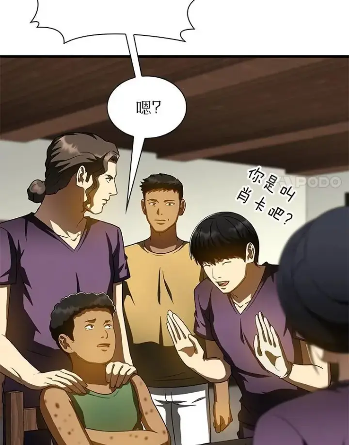 漫画《AI神医的诞生》105.不止是同学第96张图