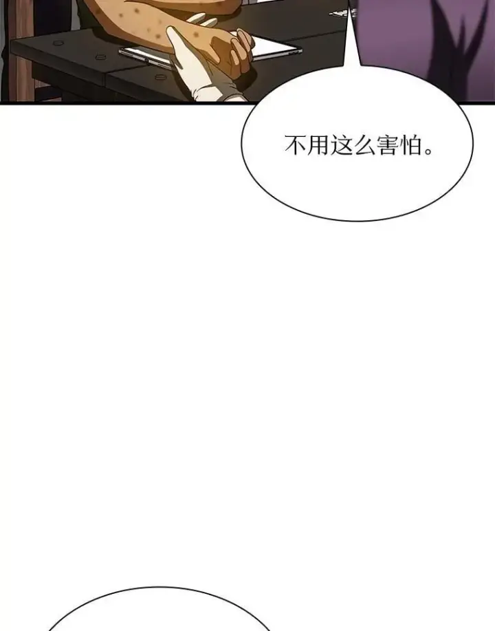 漫画《AI神医的诞生》105.不止是同学第97张图