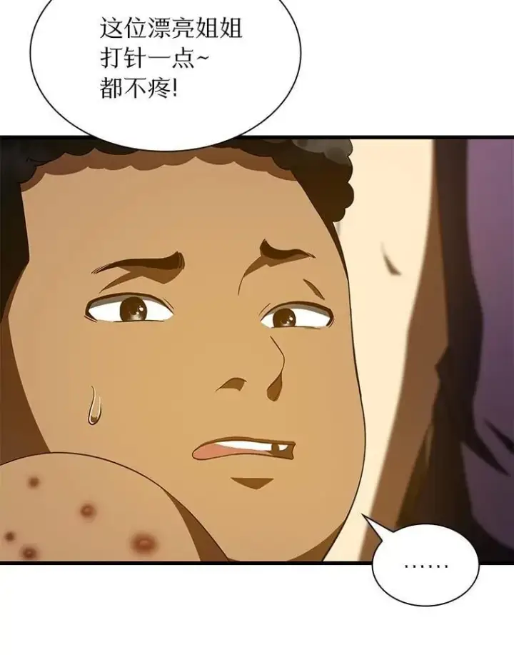 漫画《AI神医的诞生》105.不止是同学第98张图
