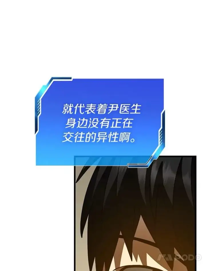 《AI神医的诞生》106.饱含爱的帽子图100