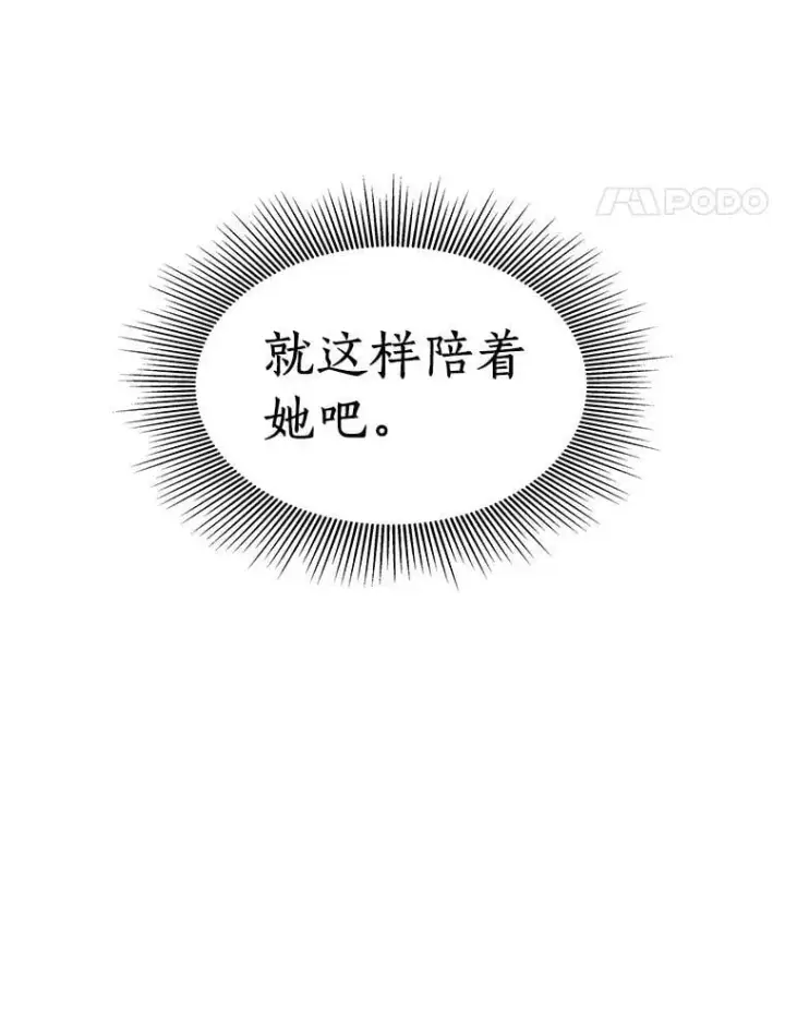 《AI神医的诞生》106.饱含爱的帽子图104