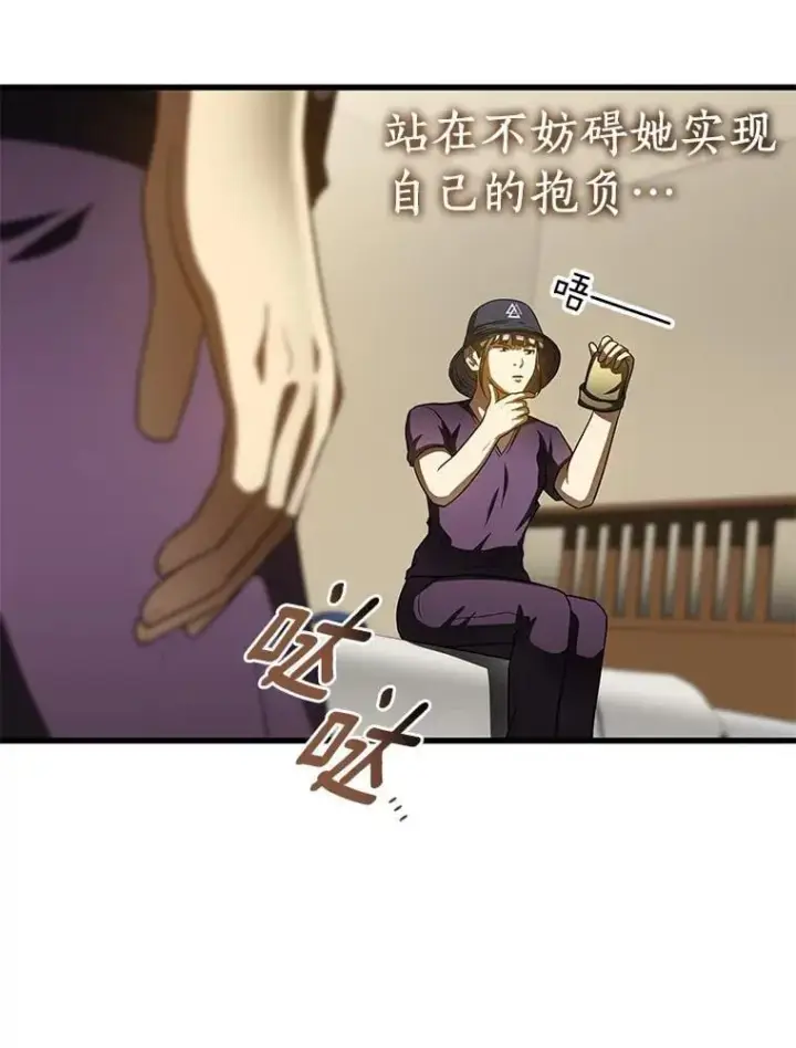 《AI神医的诞生》106.饱含爱的帽子图105