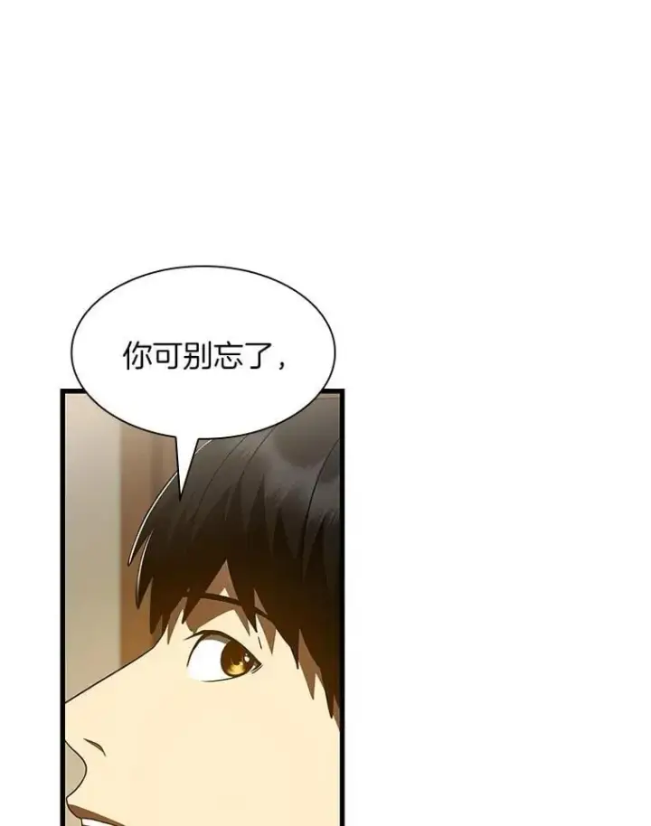 《AI神医的诞生》106.饱含爱的帽子图108