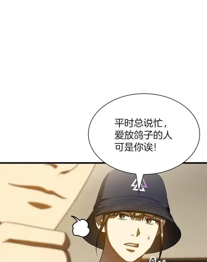 《AI神医的诞生》106.饱含爱的帽子图111