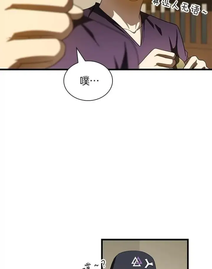 《AI神医的诞生》106.饱含爱的帽子图112
