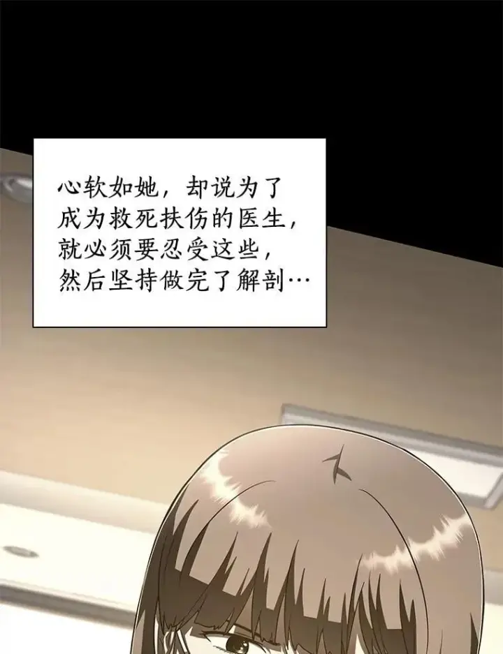 《AI神医的诞生》106.饱含爱的帽子图122