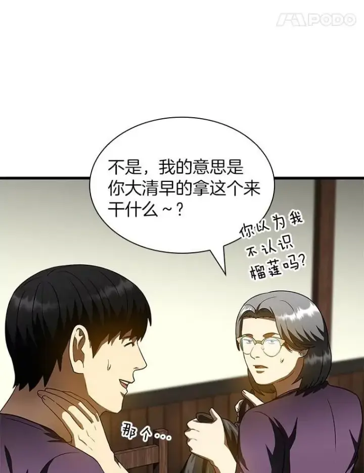 《AI神医的诞生》106.饱含爱的帽子图137