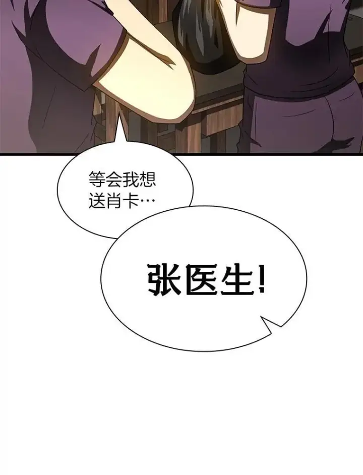《AI神医的诞生》106.饱含爱的帽子图138