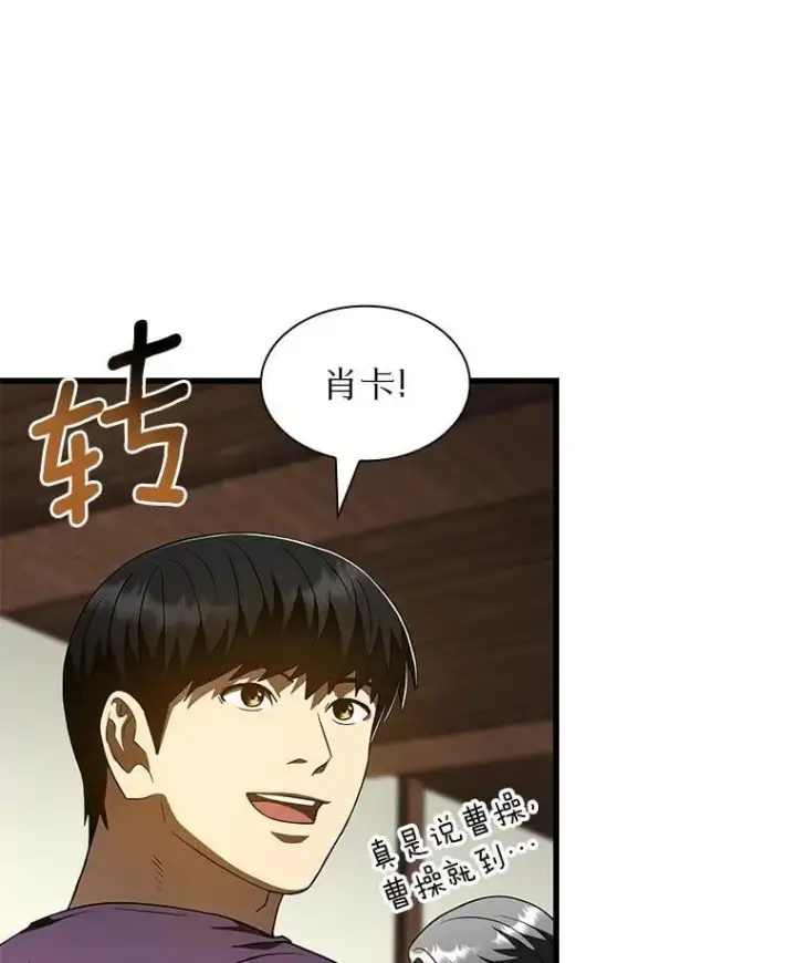《AI神医的诞生》106.饱含爱的帽子图139