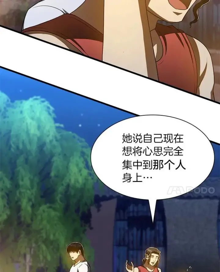《AI神医的诞生》106.饱含爱的帽子图14
