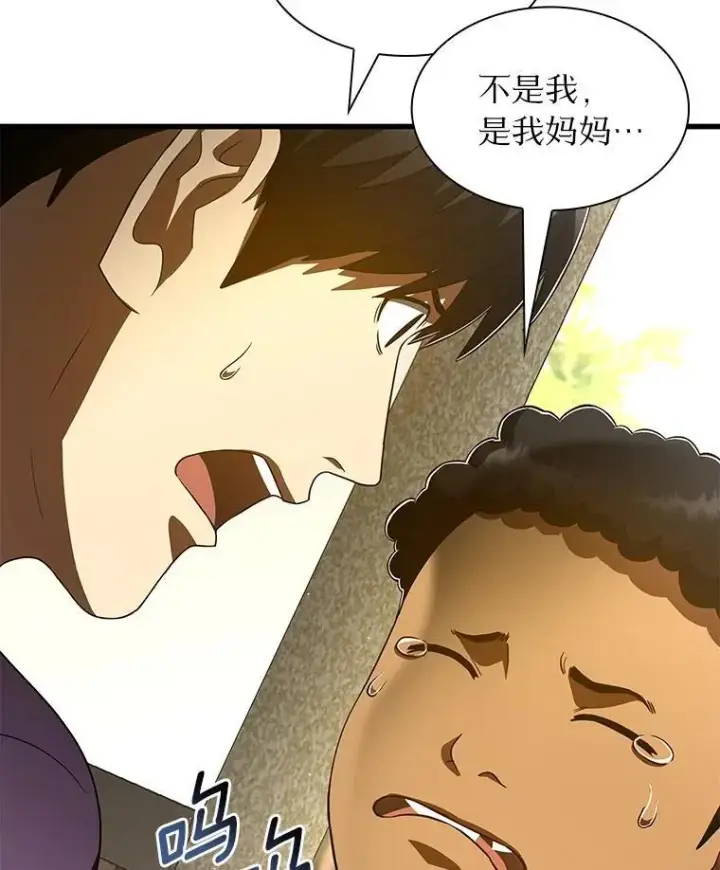 《AI神医的诞生》106.饱含爱的帽子图145