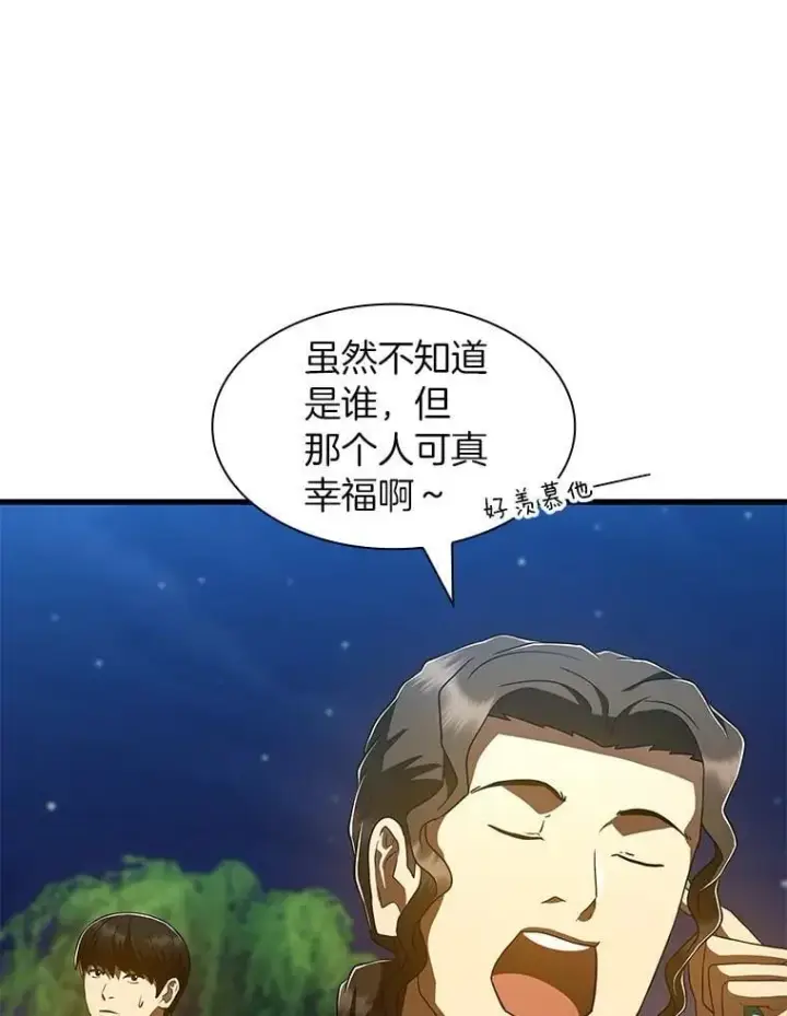 《AI神医的诞生》106.饱含爱的帽子图16