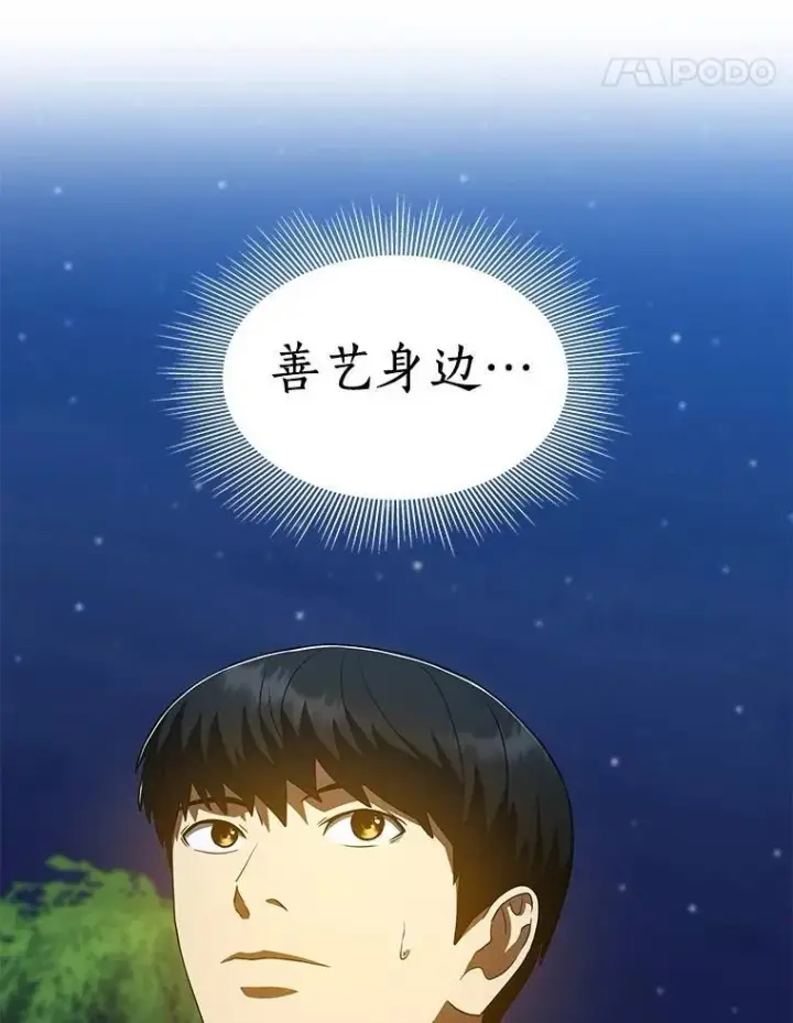 《AI神医的诞生》106.饱含爱的帽子图18