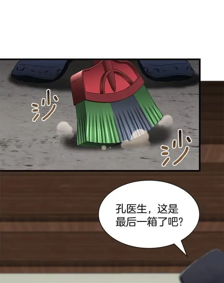 《AI神医的诞生》106.饱含爱的帽子图23